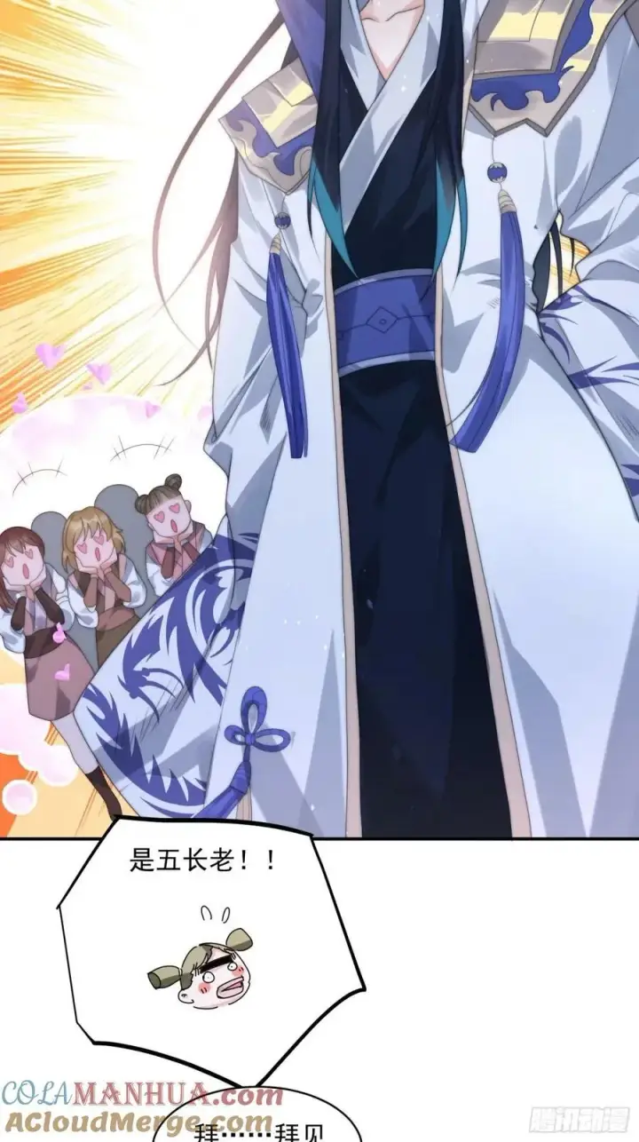 漫画《女徒弟个个想杀我》第37话 哑女——剑娘第7张图