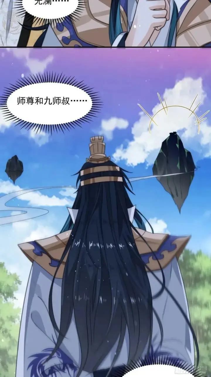 漫画《女徒弟个个想杀我》第38话 一品丹竟是X哥？！第10张图