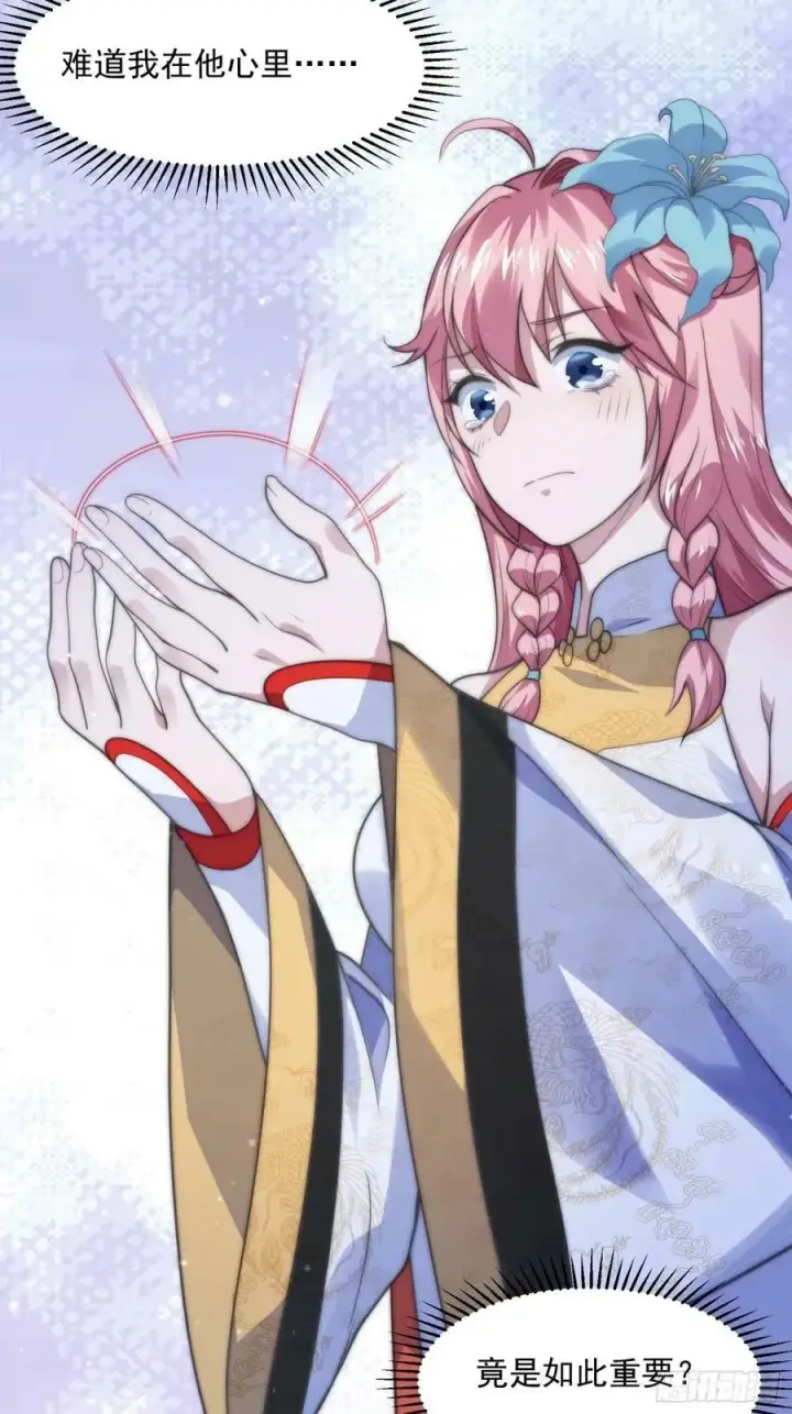漫画《女徒弟个个想杀我》第38话 一品丹竟是X哥？！第26张图