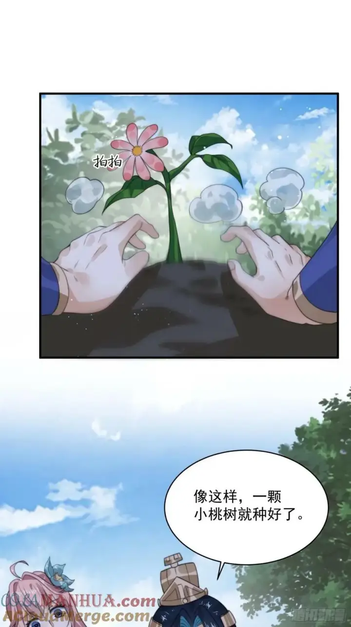 漫画《女徒弟个个想杀我》第38话 一品丹竟是X哥？！第3张图