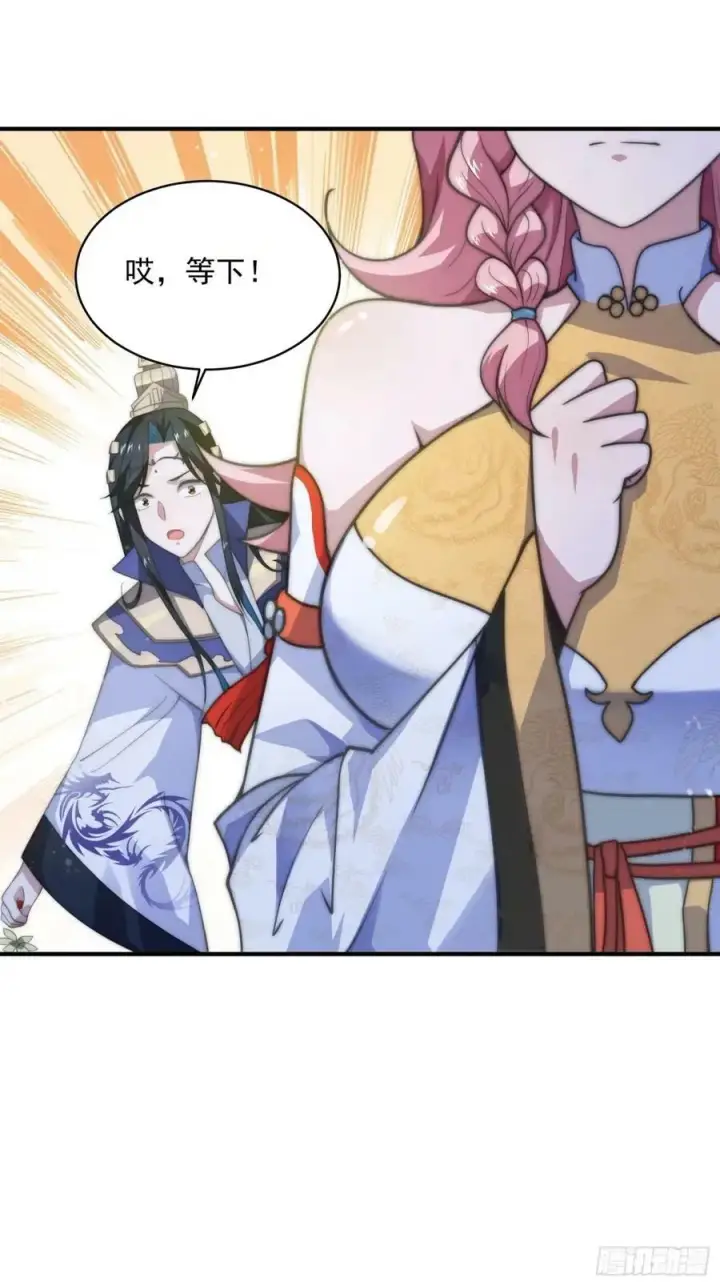 漫画《女徒弟个个想杀我》第38话 一品丹竟是X哥？！第32张图