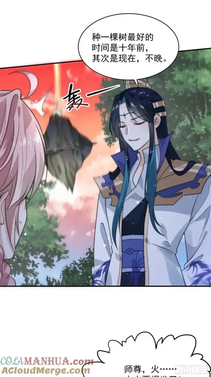 漫画《女徒弟个个想杀我》第38话 一品丹竟是X哥？！第5张图