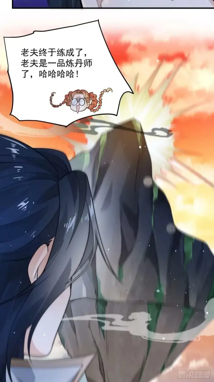 漫画《女徒弟个个想杀我》第38话 一品丹竟是X哥？！第8张图