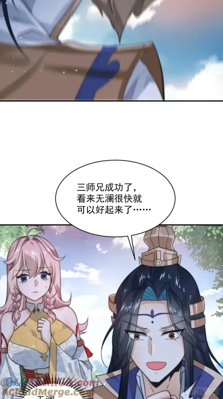 漫画《女徒弟个个想杀我》第38话 一品丹竟是X哥？！第9张图