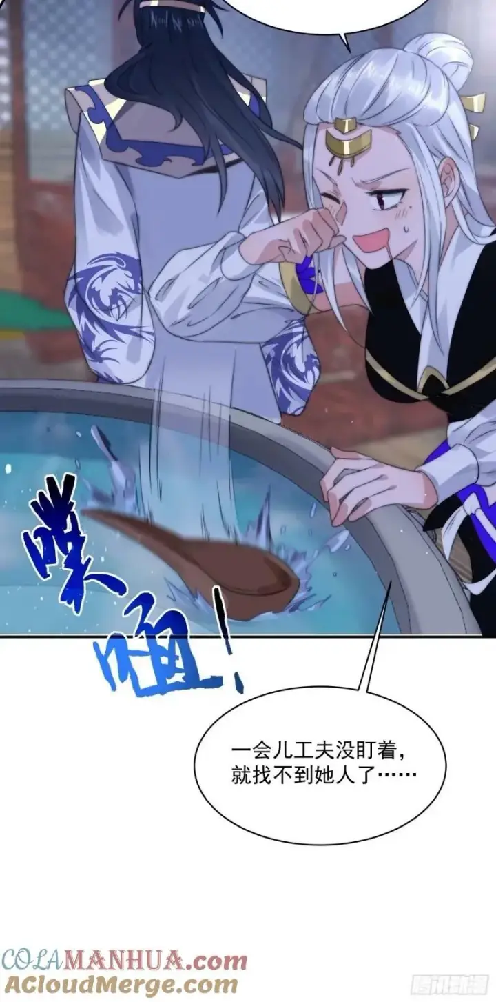 漫画《女徒弟个个想杀我》第40话 等等不是你想的那样！第13张图