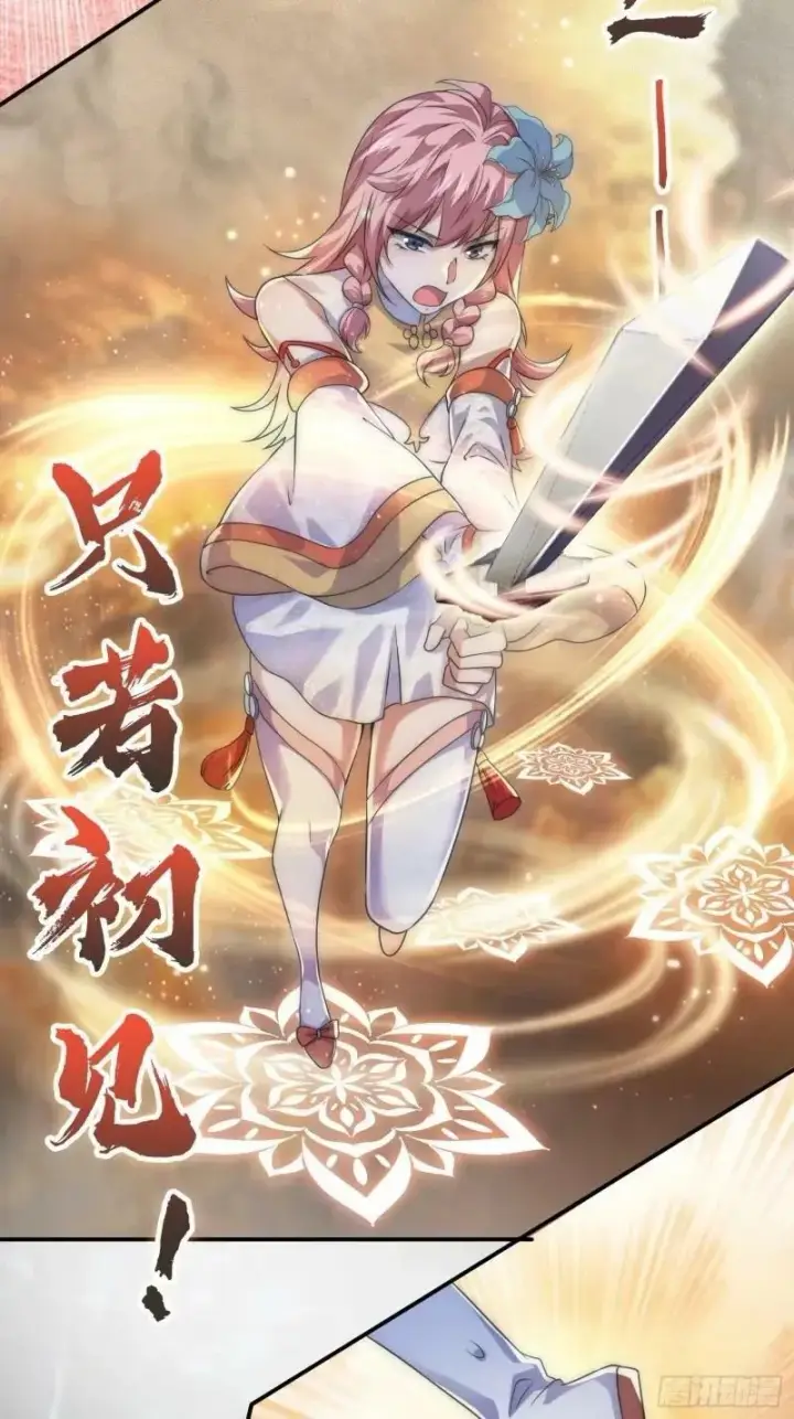 漫画《女徒弟个个想杀我》第40话 等等不是你想的那样！第20张图