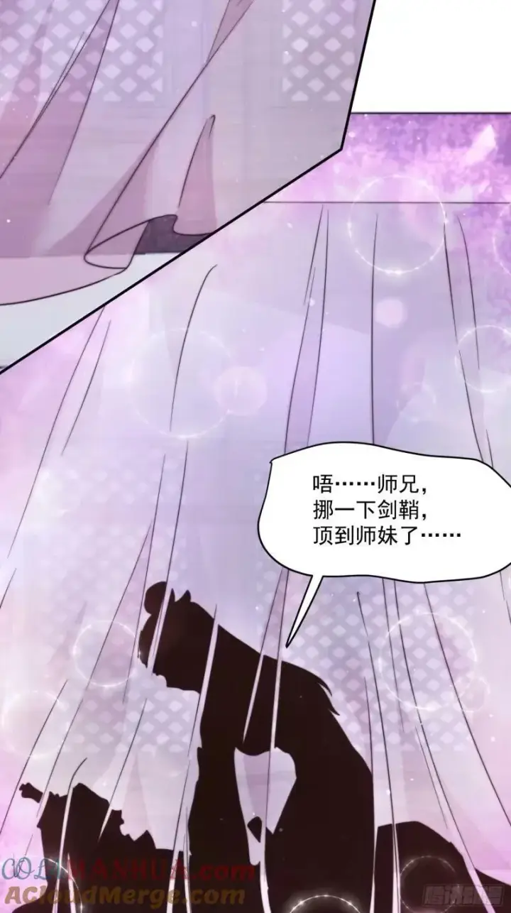 漫画《女徒弟个个想杀我》第40话 等等不是你想的那样！第29张图