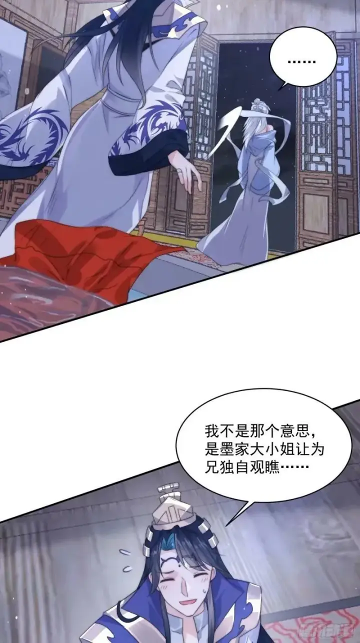 漫画《女徒弟个个想杀我》第40话 等等不是你想的那样！第6张图