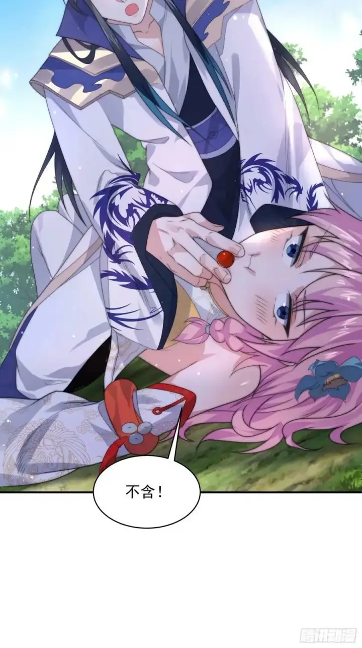 漫画《女徒弟个个想杀我》第39话 乖，张嘴~第11张图