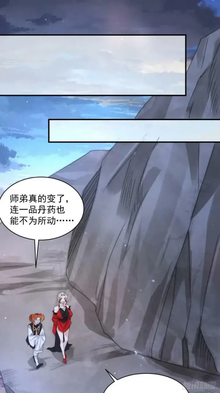 漫画《女徒弟个个想杀我》第39话 乖，张嘴~第15张图