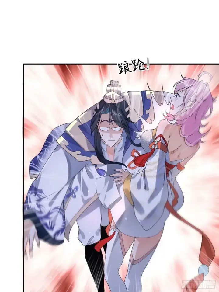 漫画《女徒弟个个想杀我》第39话 乖，张嘴~第3张图
