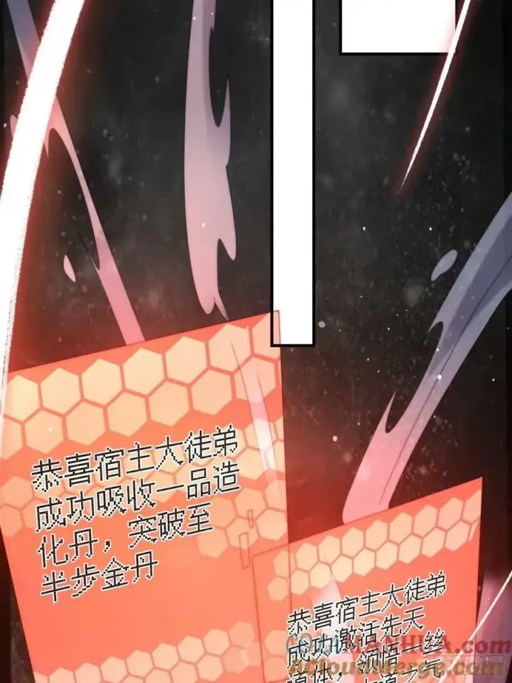 漫画《女徒弟个个想杀我》第39话 乖，张嘴~第34张图