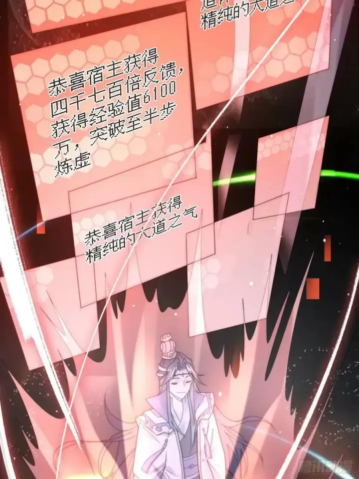 漫画《女徒弟个个想杀我》第39话 乖，张嘴~第35张图