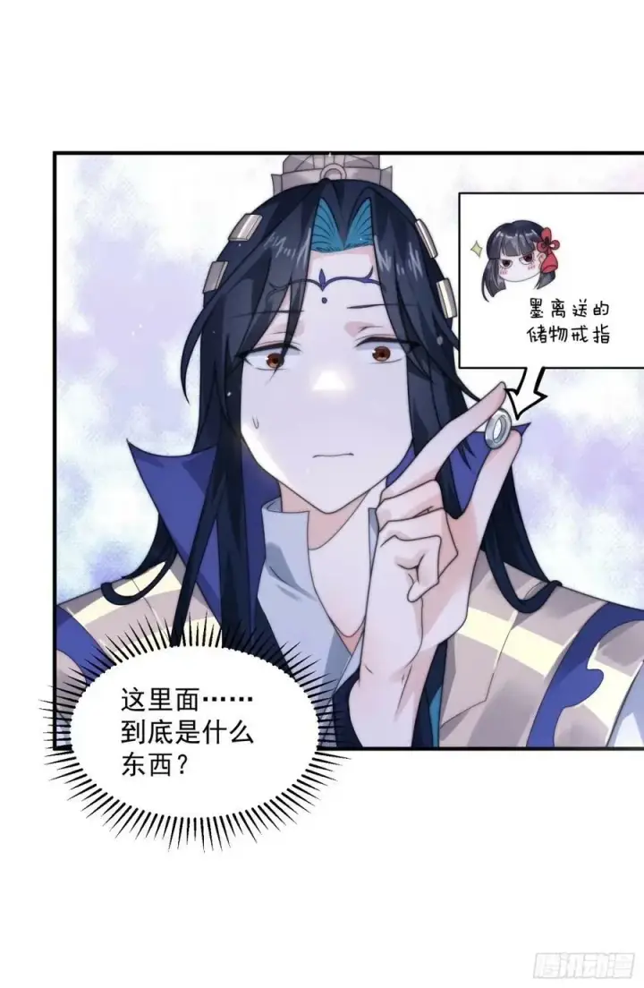 漫画《女徒弟个个想杀我》第39话 乖，张嘴~第38张图