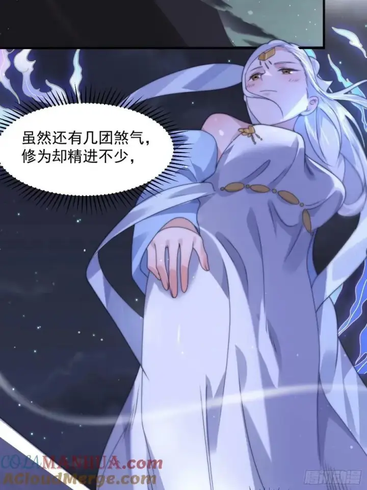 漫画《女徒弟个个想杀我》第39话 乖，张嘴~第40张图