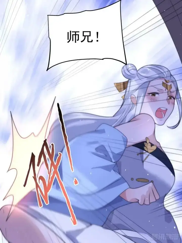 漫画《女徒弟个个想杀我》第39话 乖，张嘴~第44张图