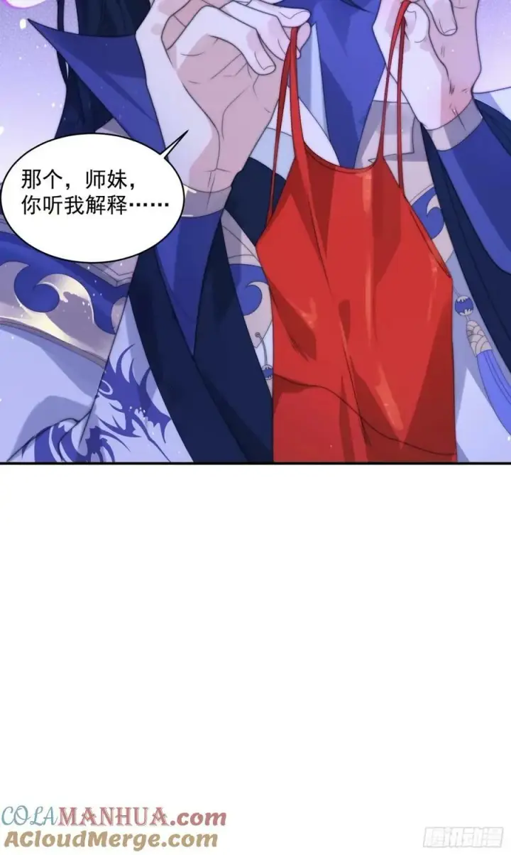 漫画《女徒弟个个想杀我》第39话 乖，张嘴~第49张图
