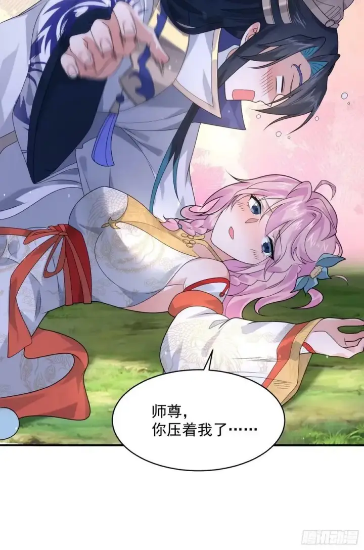 漫画《女徒弟个个想杀我》第39话 乖，张嘴~第9张图