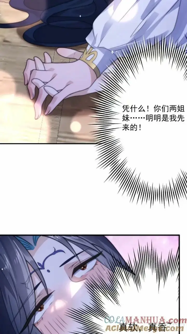漫画《女徒弟个个想杀我》第41话 接吻不会怀孕吧？！第17张图