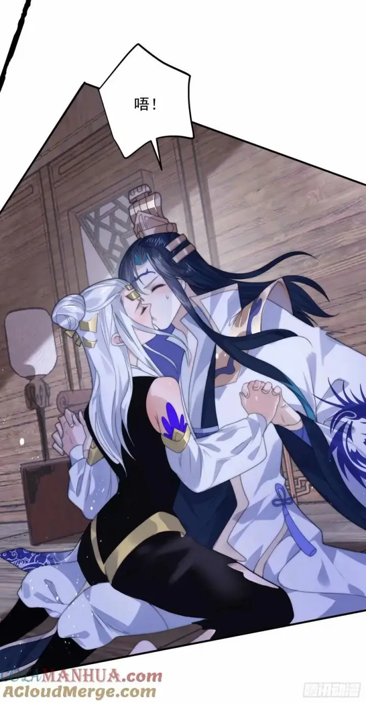 漫画《女徒弟个个想杀我》第41话 接吻不会怀孕吧？！第19张图