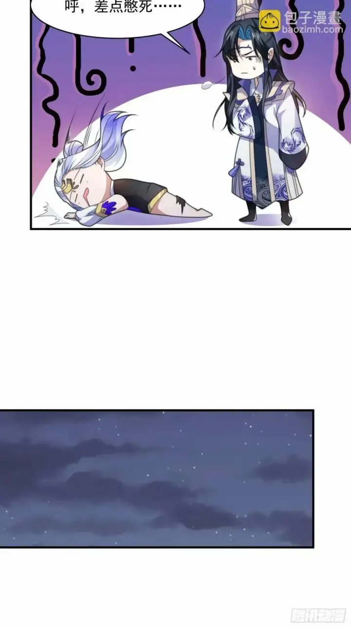漫画《女徒弟个个想杀我》第41话 接吻不会怀孕吧？！第22张图