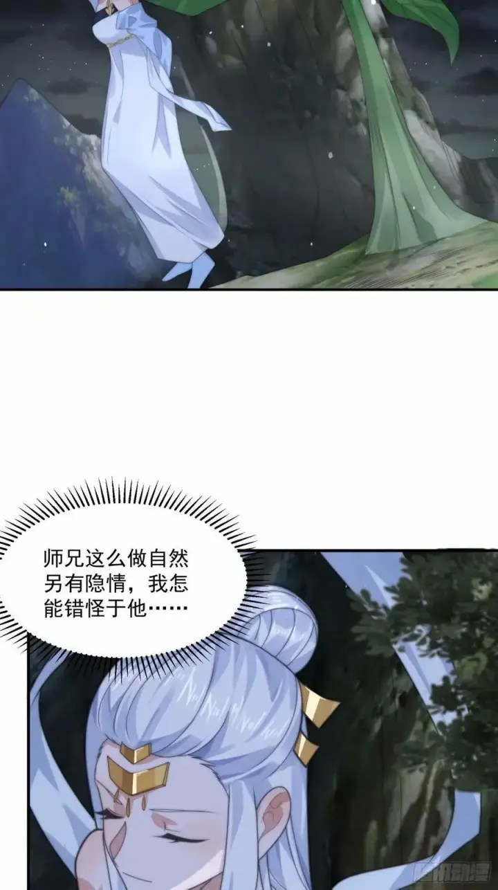 漫画《女徒弟个个想杀我》第41话 接吻不会怀孕吧？！第32张图