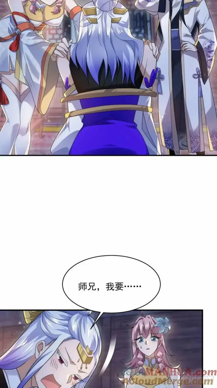 漫画《女徒弟个个想杀我》第41话 接吻不会怀孕吧？！第5张图