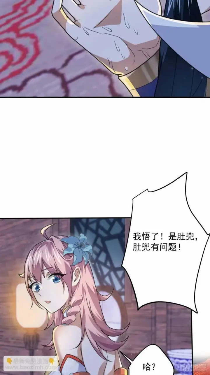 漫画《女徒弟个个想杀我》第41话 接吻不会怀孕吧？！第8张图