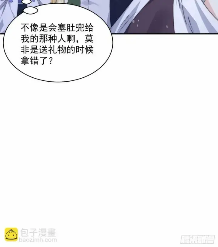 漫画《女徒弟个个想杀我》第42话 妹子们到齐了！！第16张图