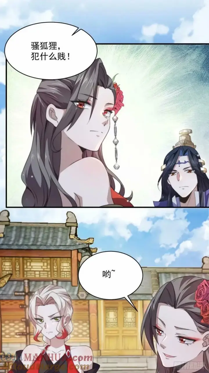 漫画《女徒弟个个想杀我》第42话 妹子们到齐了！！第19张图