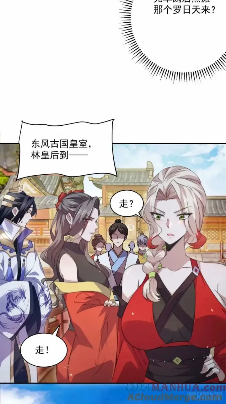漫画《女徒弟个个想杀我》第42话 妹子们到齐了！！第23张图
