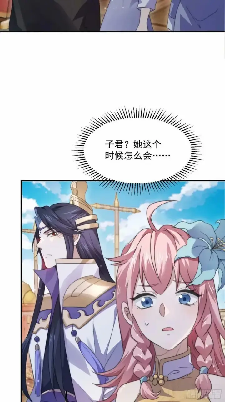 漫画《女徒弟个个想杀我》第42话 妹子们到齐了！！第26张图