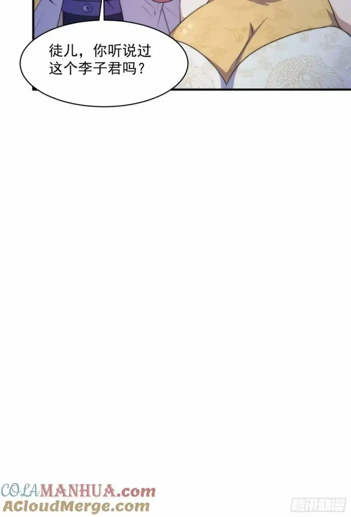 漫画《女徒弟个个想杀我》第42话 妹子们到齐了！！第27张图