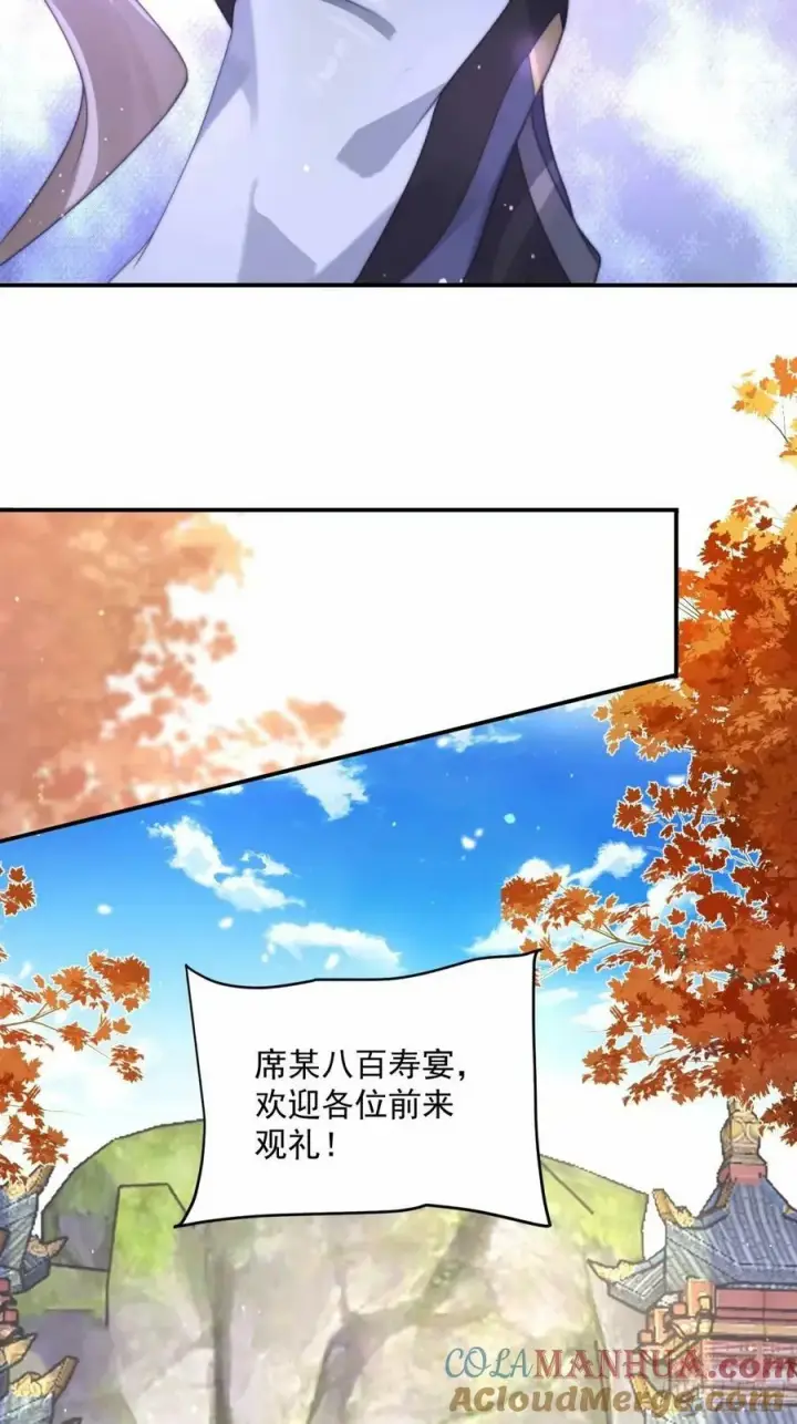 漫画《女徒弟个个想杀我》第42话 妹子们到齐了！！第33张图