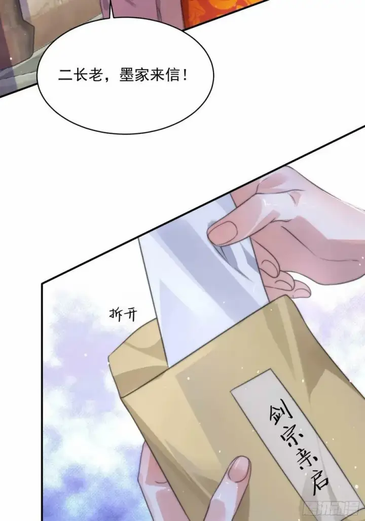 漫画《女徒弟个个想杀我》第42话 妹子们到齐了！！第4张图