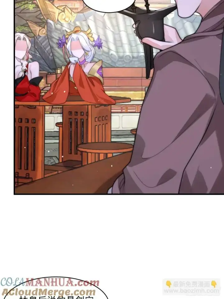 漫画《女徒弟个个想杀我》第43话 还！有！谁！！！第17张图
