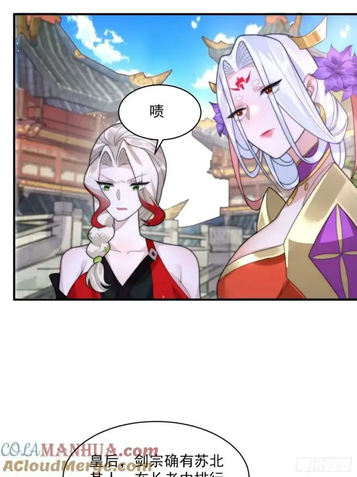 漫画《女徒弟个个想杀我》第43话 还！有！谁！！！第19张图