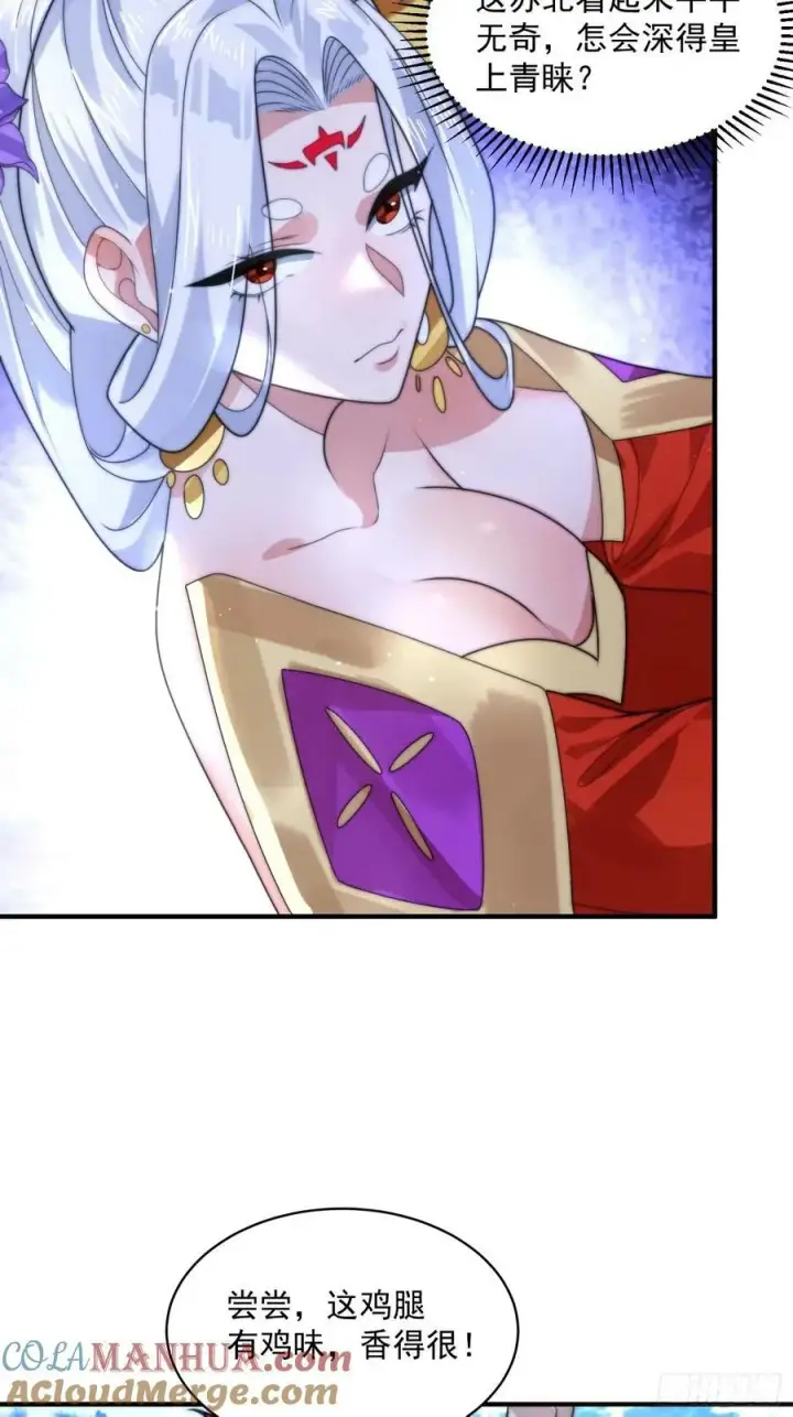 漫画《女徒弟个个想杀我》第43话 还！有！谁！！！第23张图