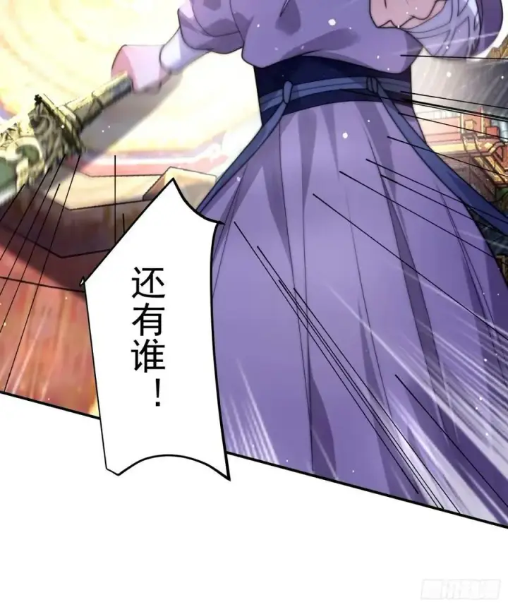 漫画《女徒弟个个想杀我》第43话 还！有！谁！！！第30张图