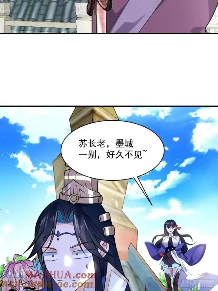 漫画《女徒弟个个想杀我》第43话 还！有！谁！！！第33张图