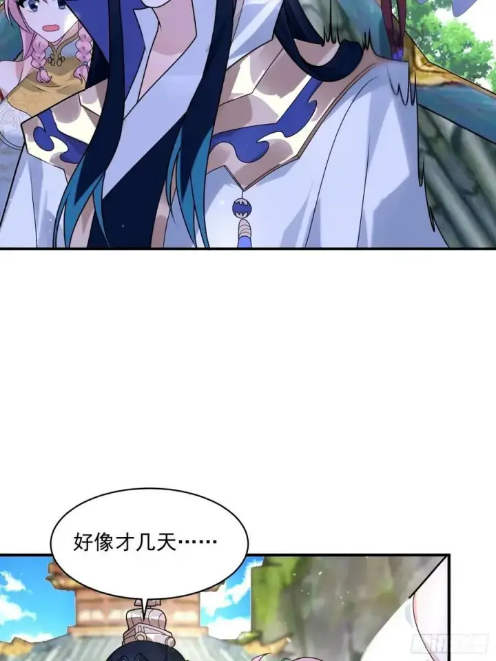 漫画《女徒弟个个想杀我》第43话 还！有！谁！！！第34张图