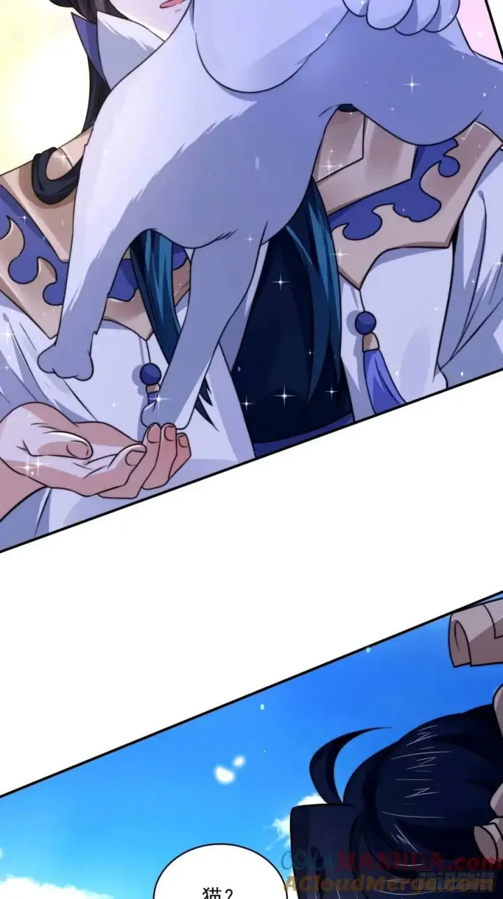 漫画《女徒弟个个想杀我》第44话 拜师？我呀我呀我呀第11张图