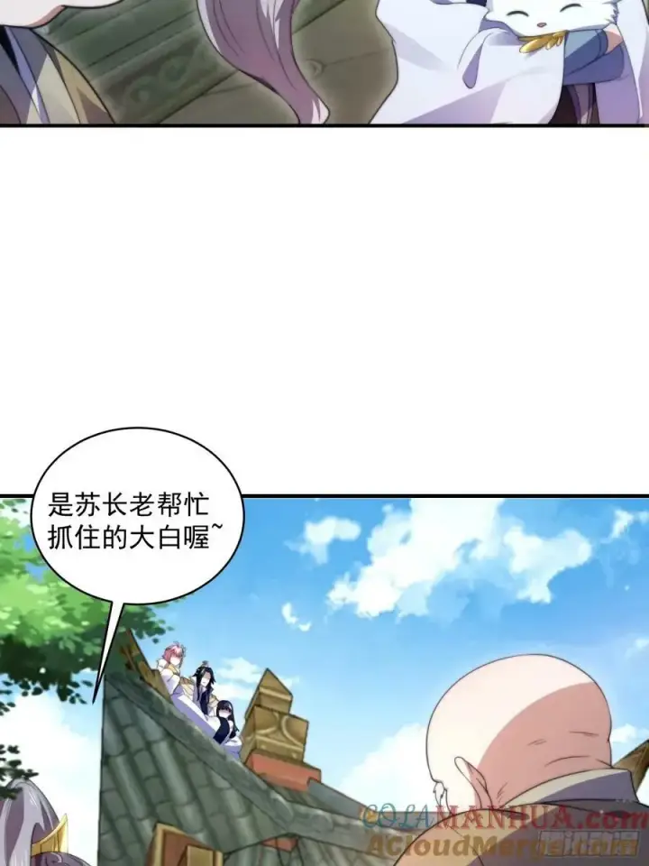 漫画《女徒弟个个想杀我》第44话 拜师？我呀我呀我呀第19张图