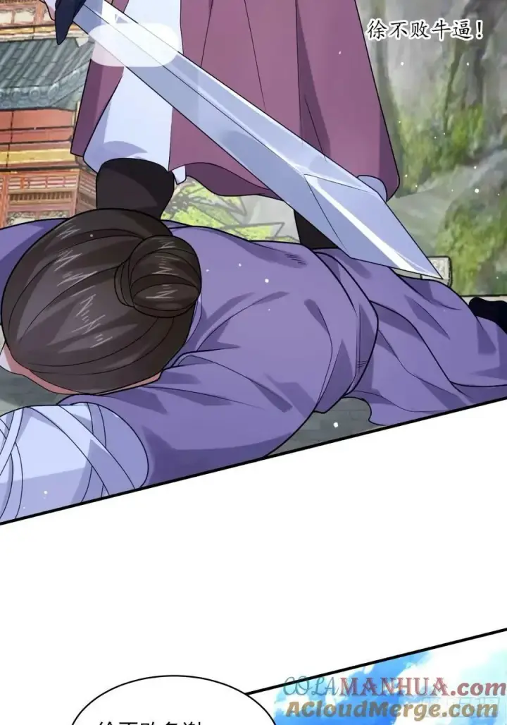 漫画《女徒弟个个想杀我》第44话 拜师？我呀我呀我呀第29张图