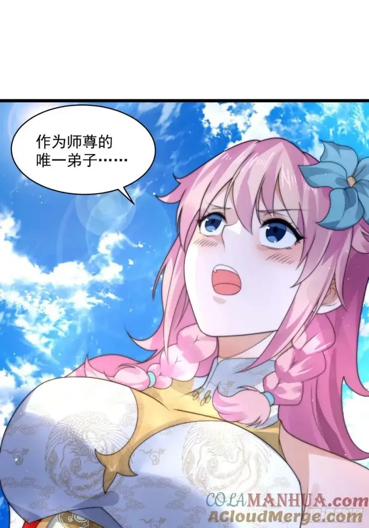 漫画《女徒弟个个想杀我》第45话 学什么不好学装X？！第17张图