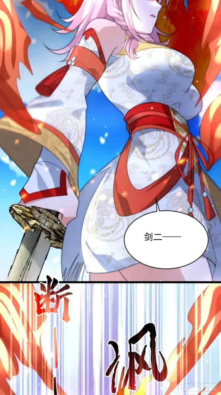 漫画《女徒弟个个想杀我》第45话 学什么不好学装X？！第32张图