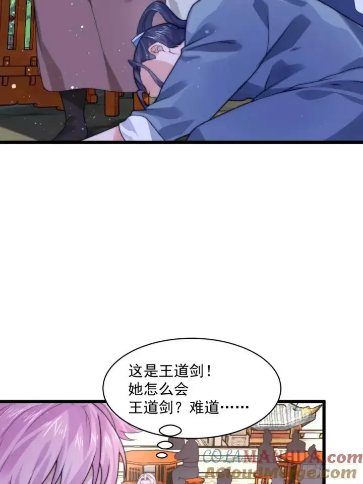 漫画《女徒弟个个想杀我》第45话 学什么不好学装X？！第37张图