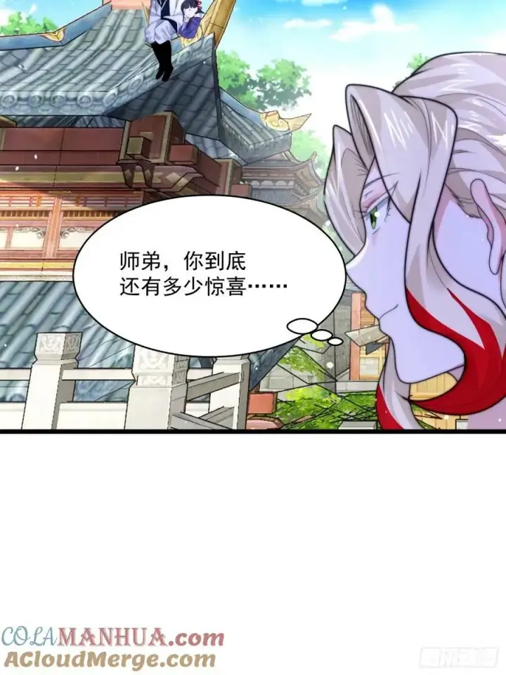 漫画《女徒弟个个想杀我》第45话 学什么不好学装X？！第39张图