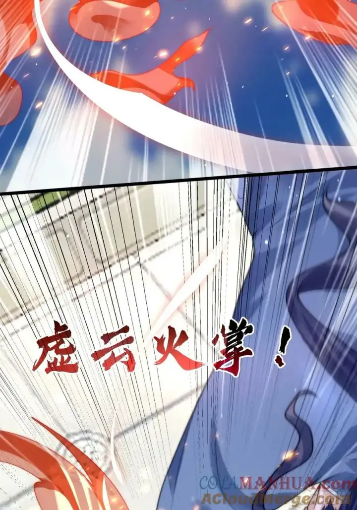 漫画《女徒弟个个想杀我》第45话 学什么不好学装X？！第5张图