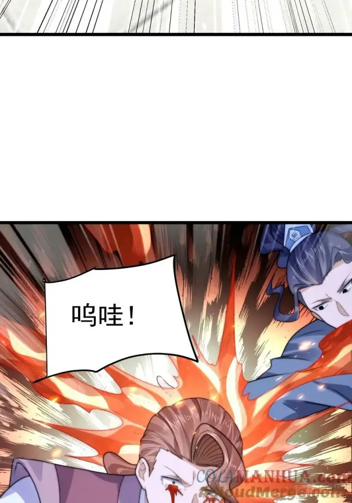 漫画《女徒弟个个想杀我》第45话 学什么不好学装X？！第7张图